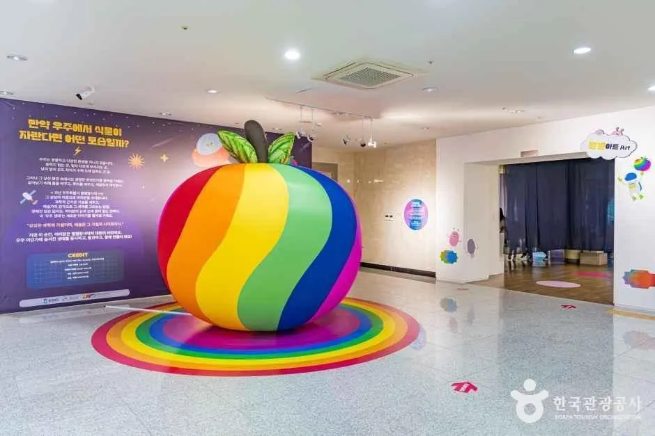 무지개색 사과 조형물과 우주 식물 안내판이 있는 괴산생태뮤지엄 별별탐사대 전시실