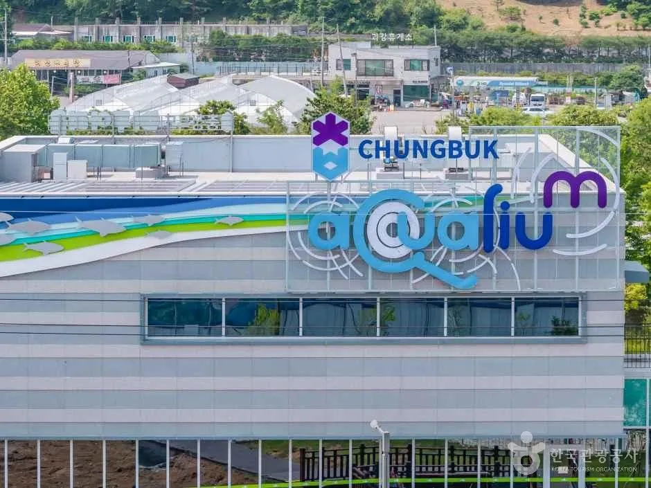 CHUNGBUK aquarium 간판이 붙은 충북아쿠아리움 건물 외관