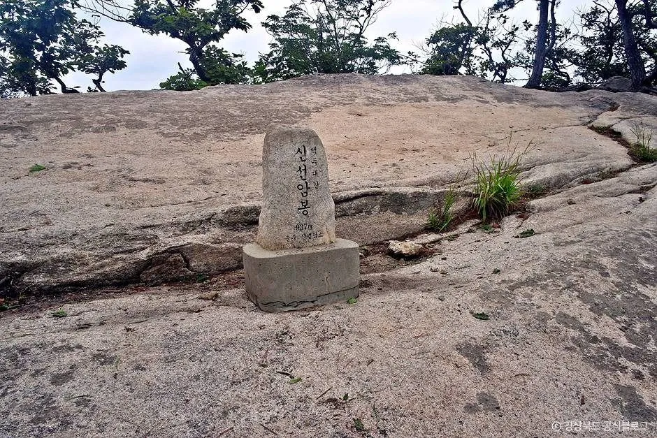 너럭바위 위에 선 조령산 신선암봉 표지석