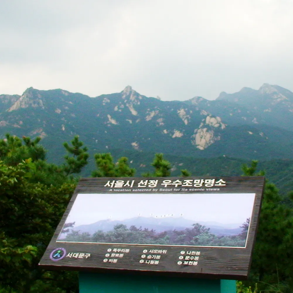 북한산둘레길 7코스 옛성길