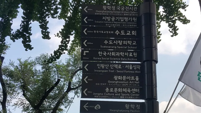 한양도성길 6코스 인왕산구간