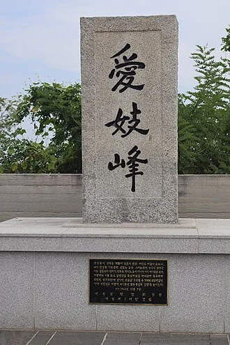 애기봉 2코스