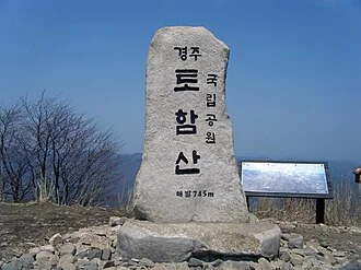 토함산 1코스