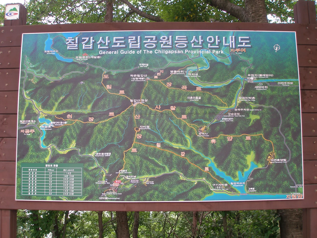칠갑산 3코스