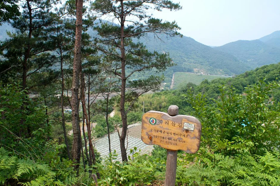 지리산둘레길 20코스