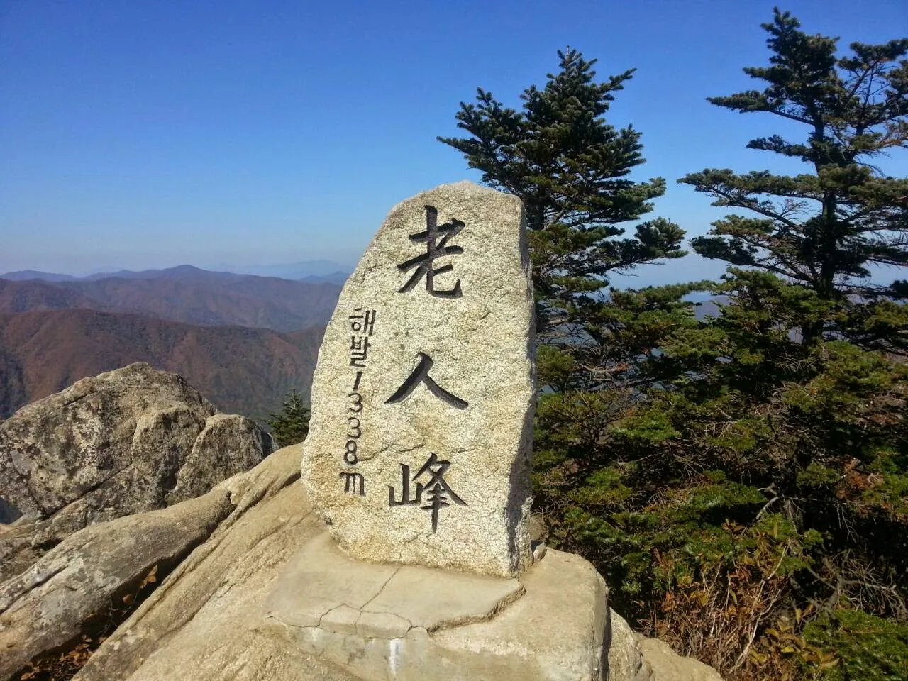 산행