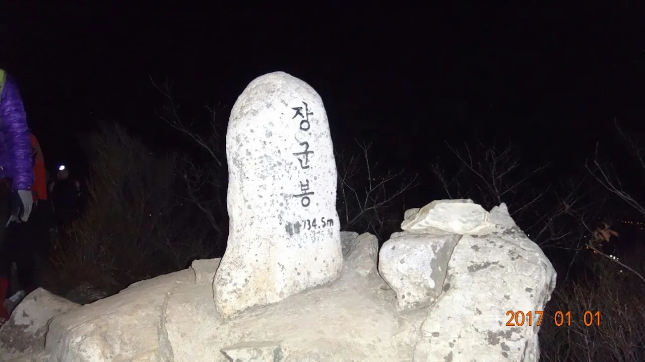 금백종주
