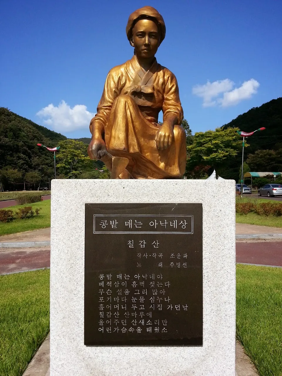 칠갑산 사진