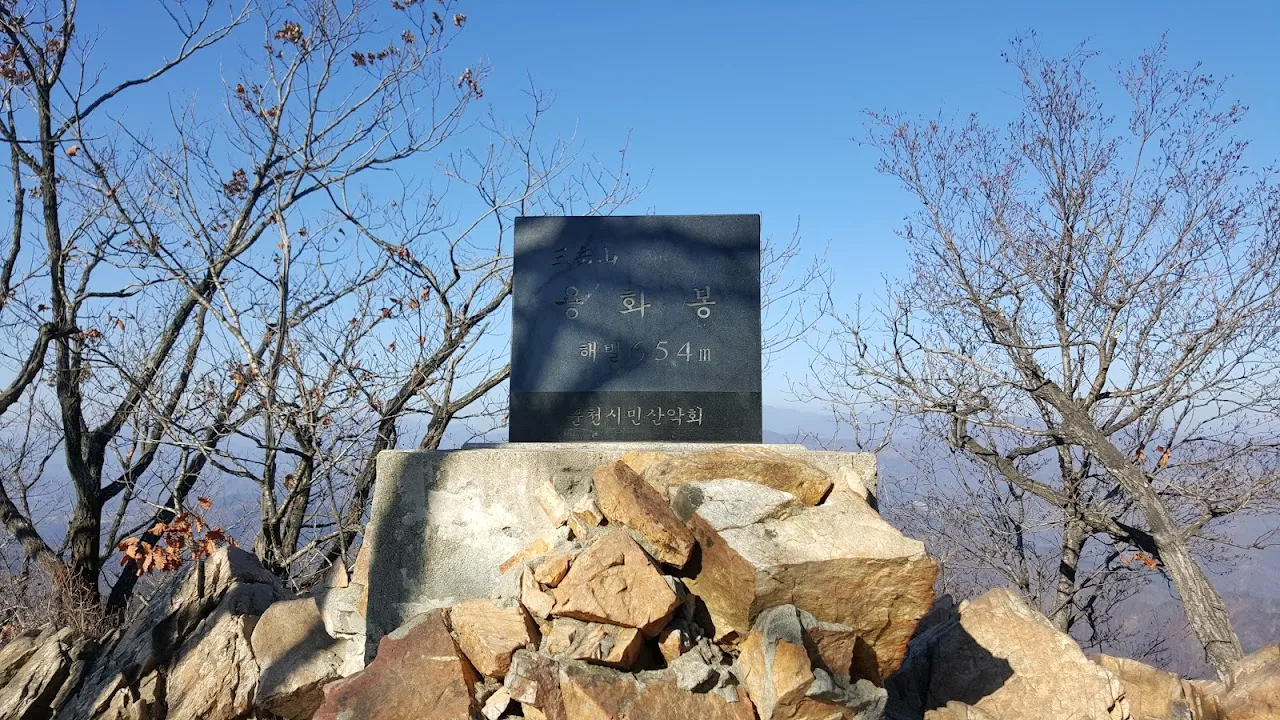 춘천 삼악산