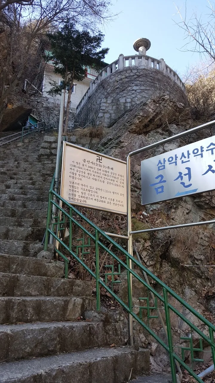 춘천 삼악산
