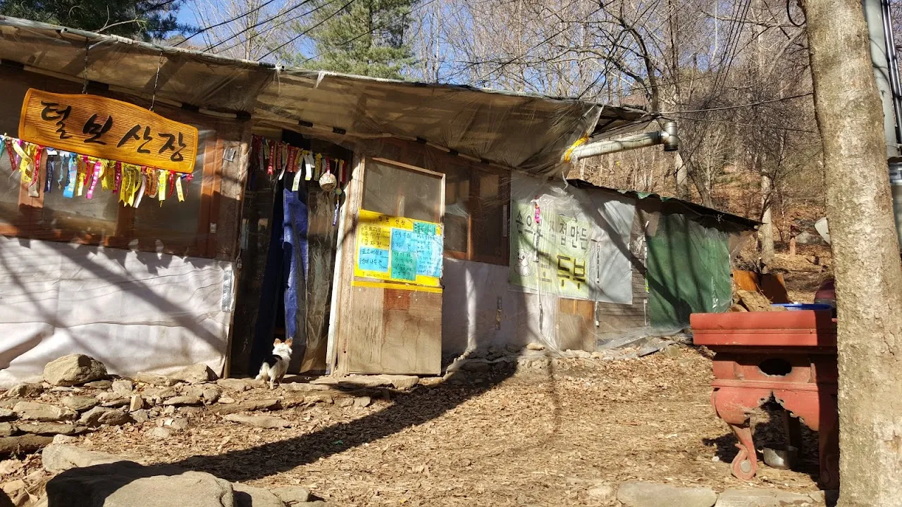춘천 삼악산