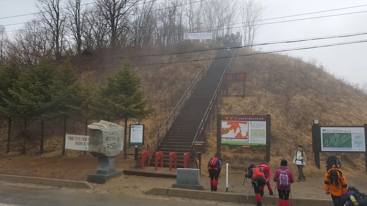 계방산 사진
