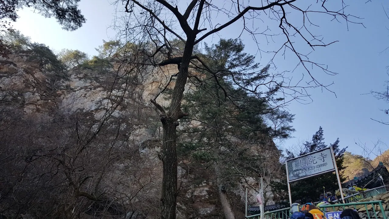 춘천 삼악산