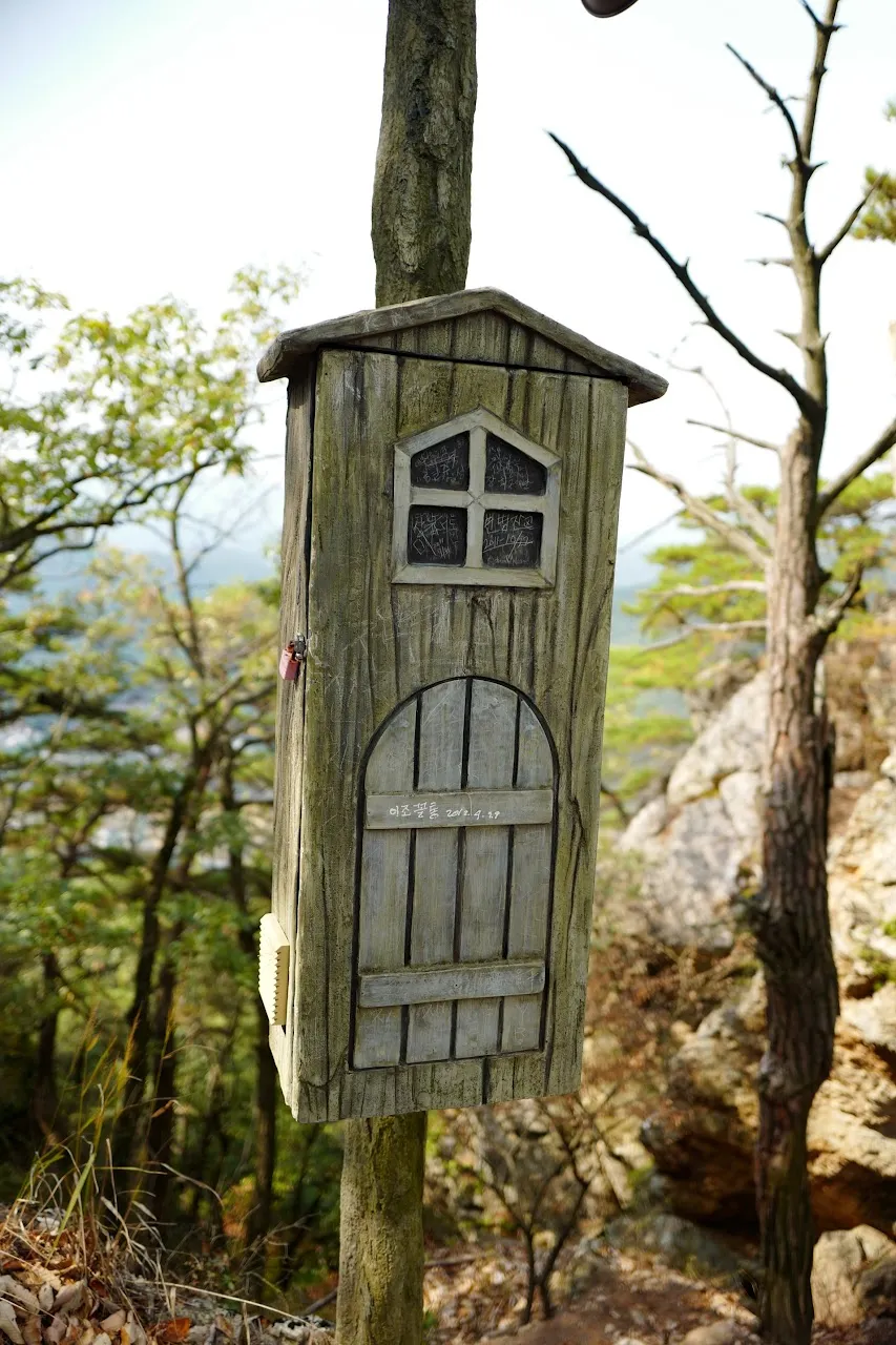 홍천 팔봉산