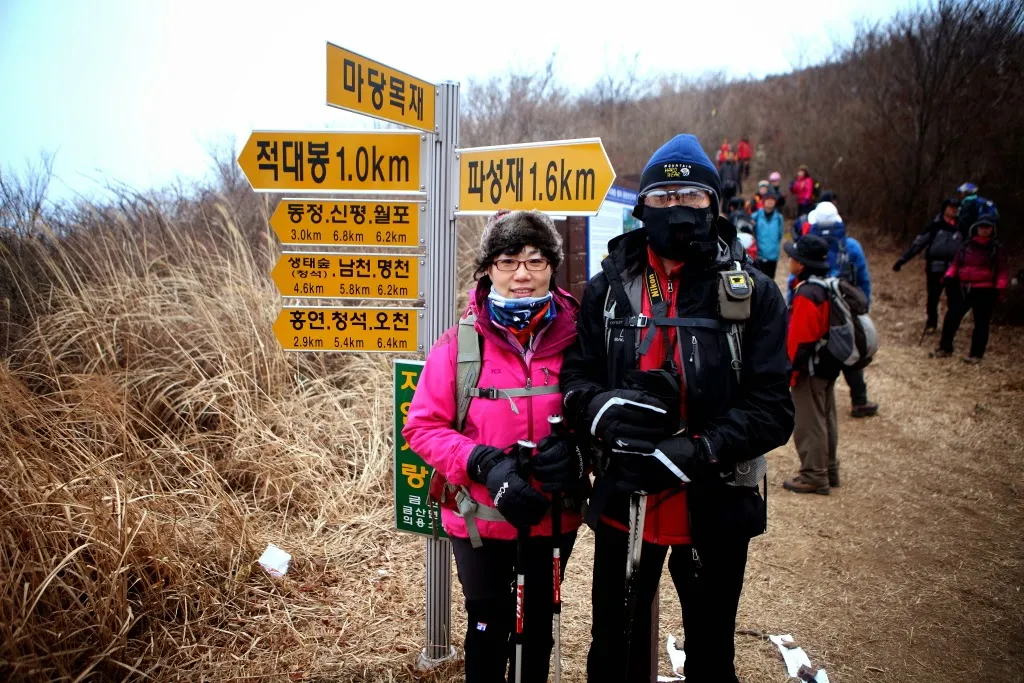 거금도 등산