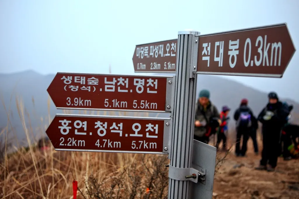 거금도 등산