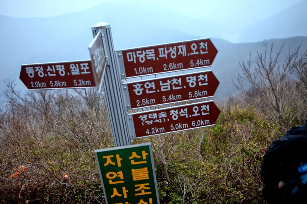 거금도 등산