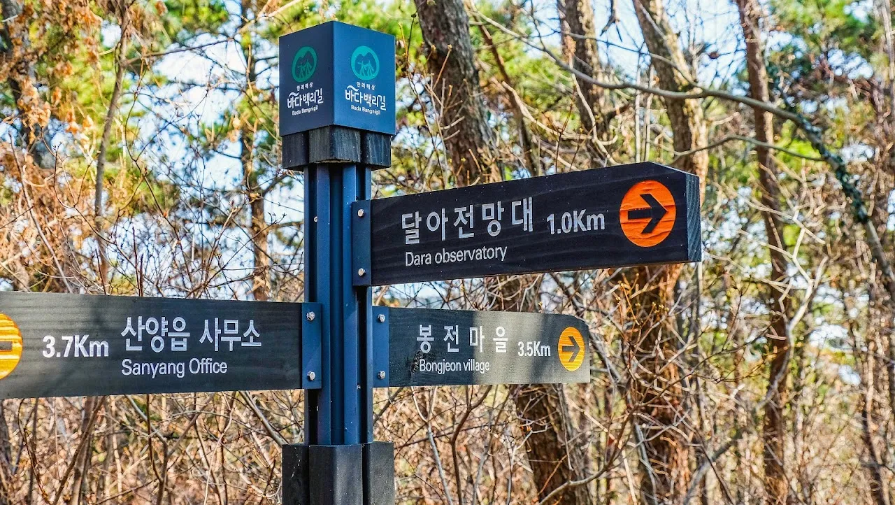 통영 미륵산   미륵지맥 과 바다백리길 종주