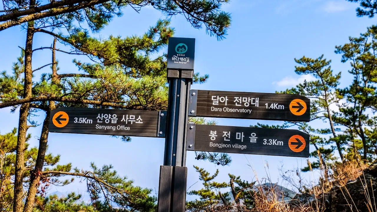 통영 미륵산   미륵지맥 과 바다백리길 종주