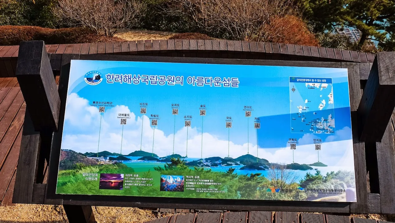 통영 미륵산   미륵지맥 과 바다백리길 종주