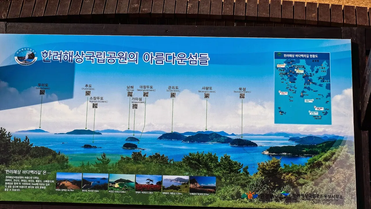 통영 미륵산   미륵지맥 과 바다백리길 종주
