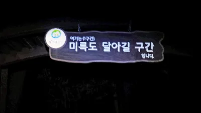 통영 미륵산 용화사광장코스 사용자 사진 4