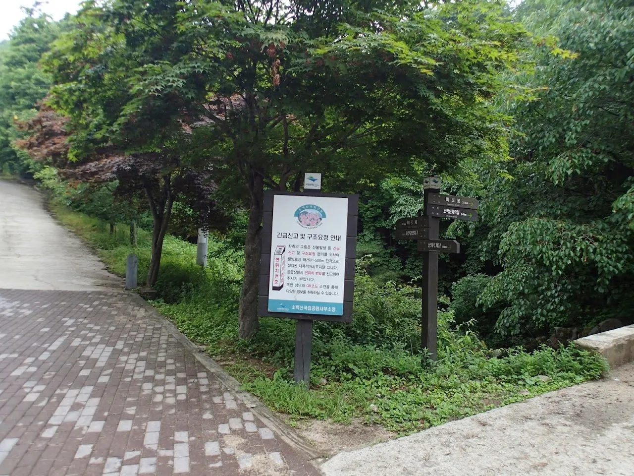 소백산