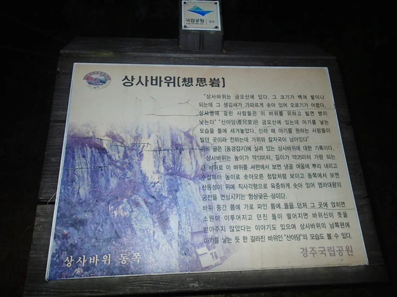 경주 남산
