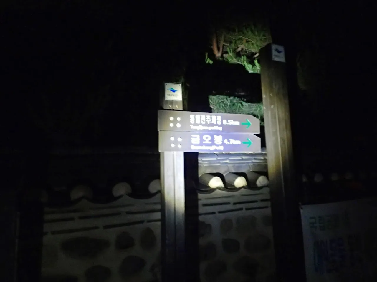 경주 남산