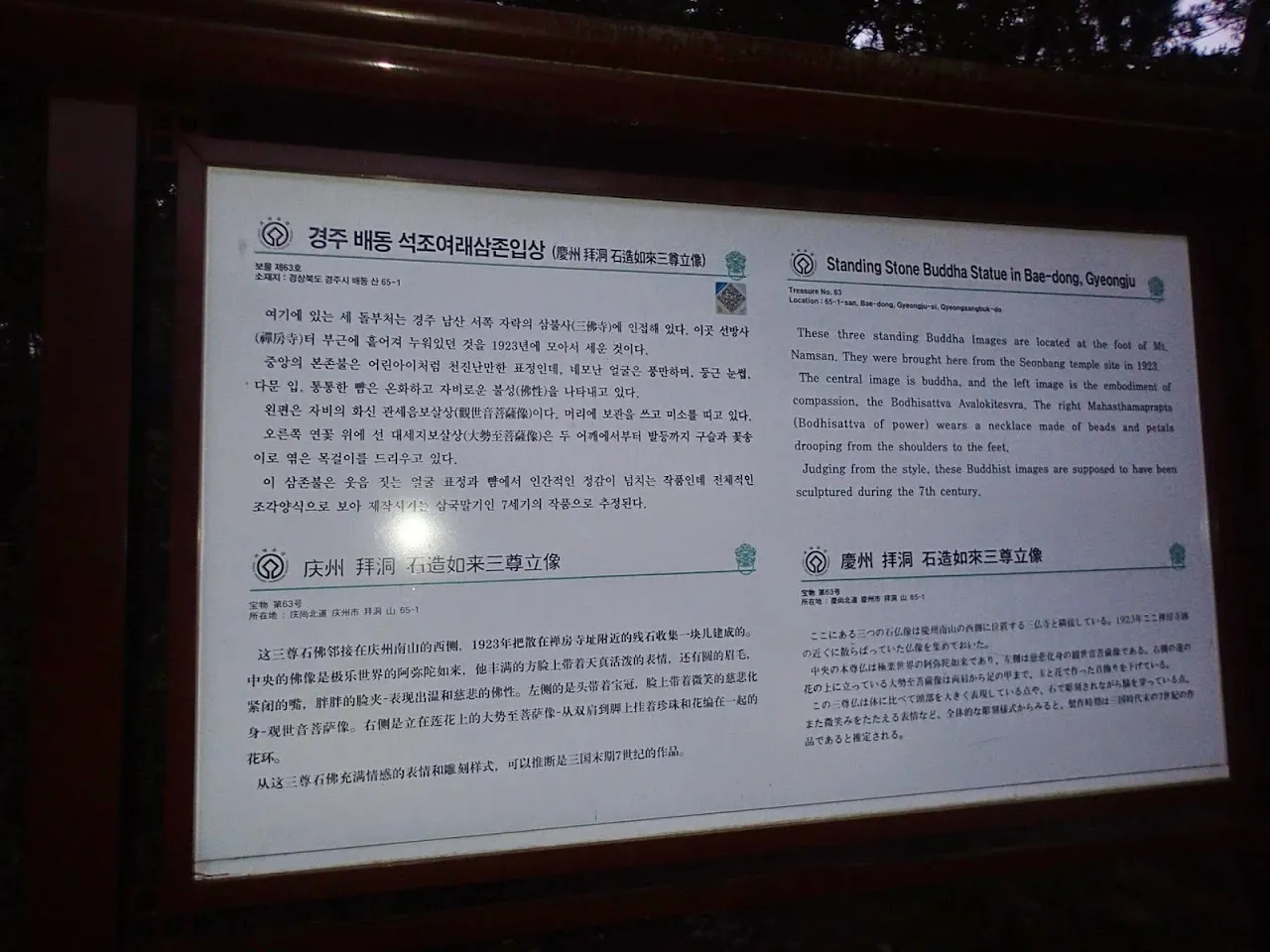 경주 남산