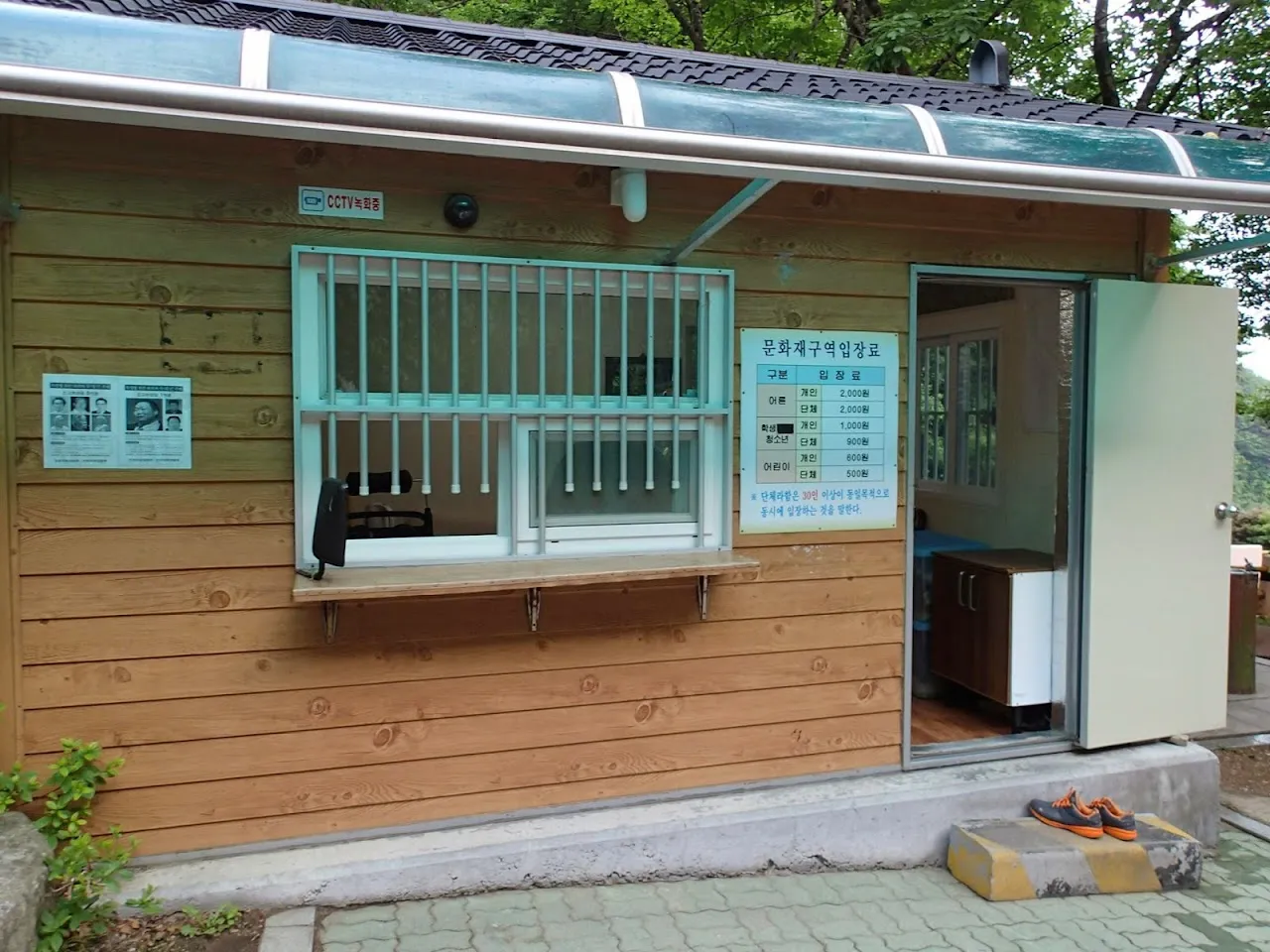 소백산