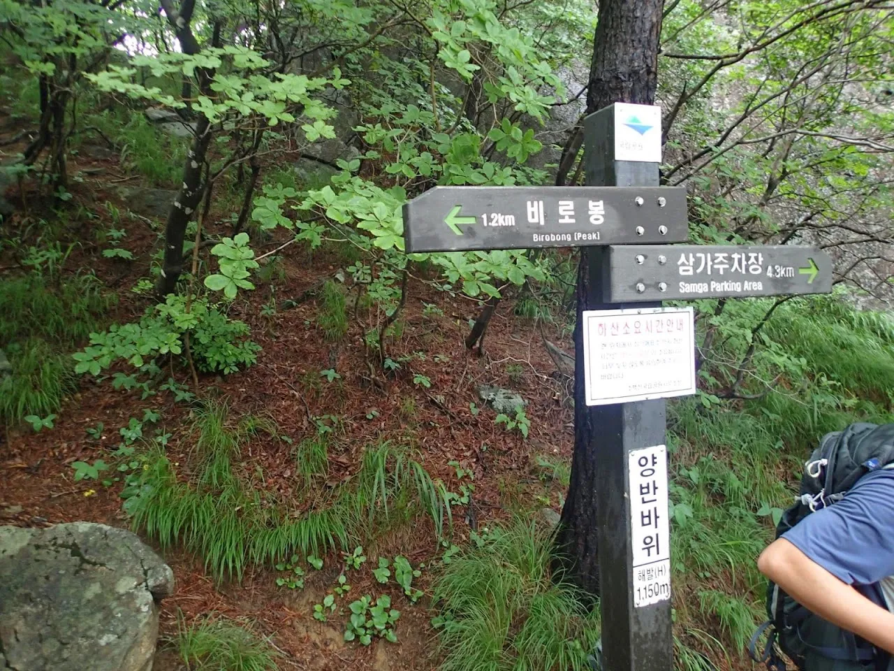 소백산