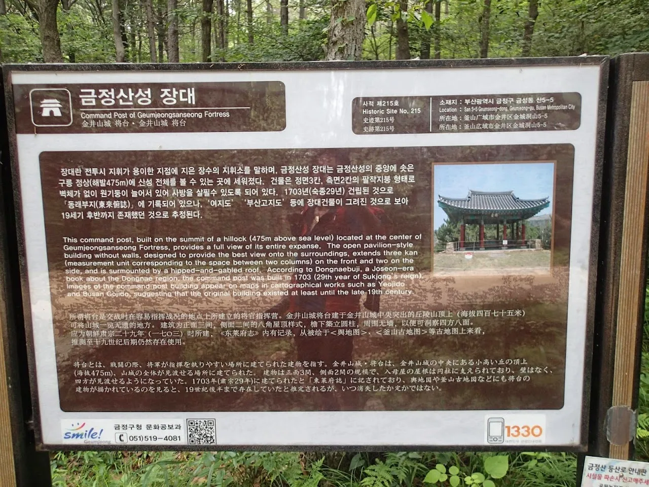 금정산