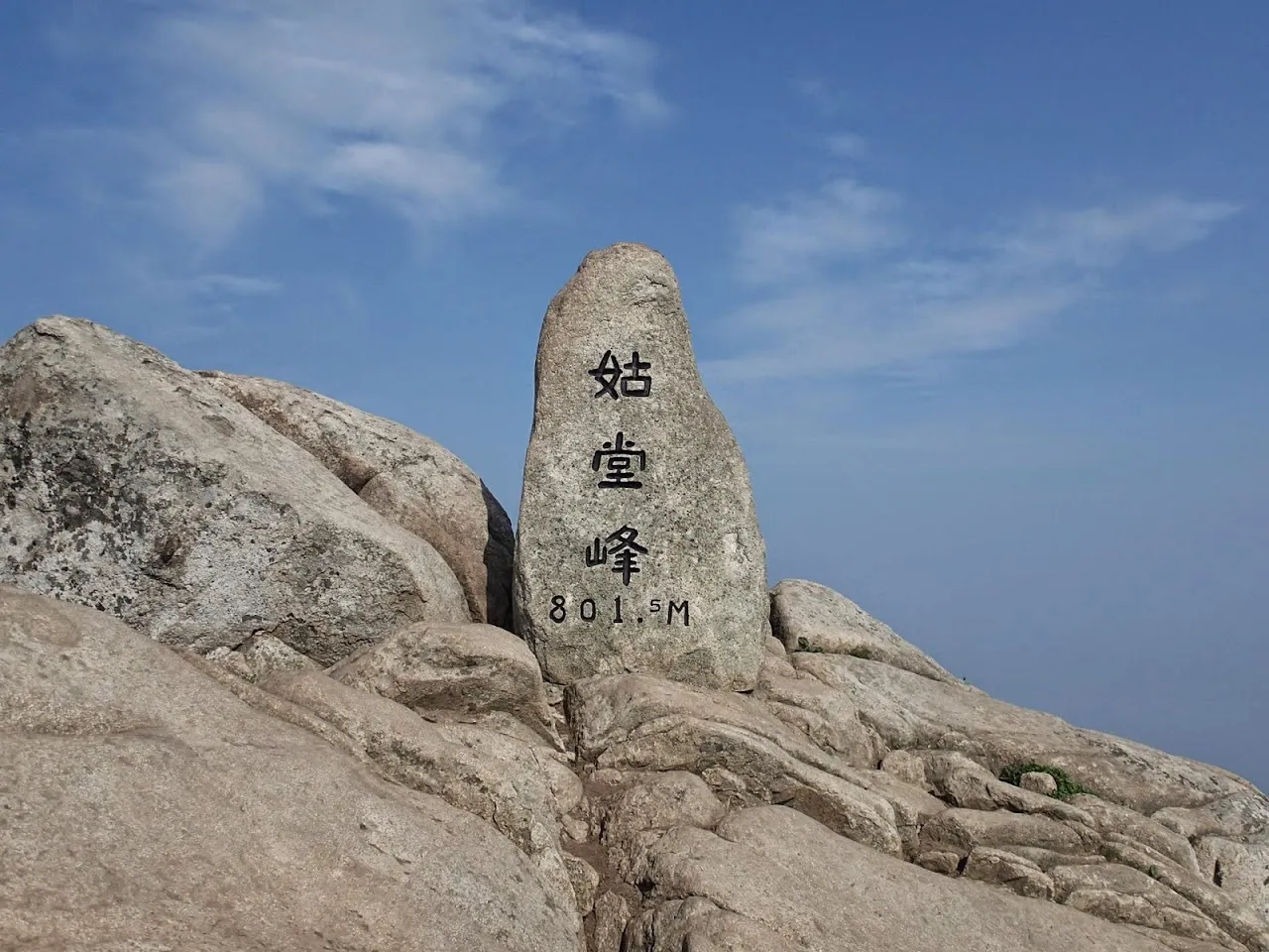 금정산