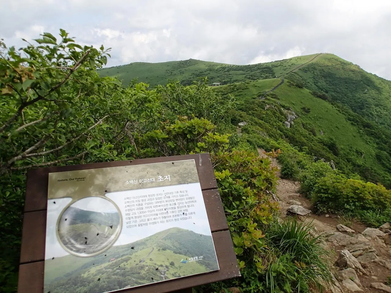 소백산