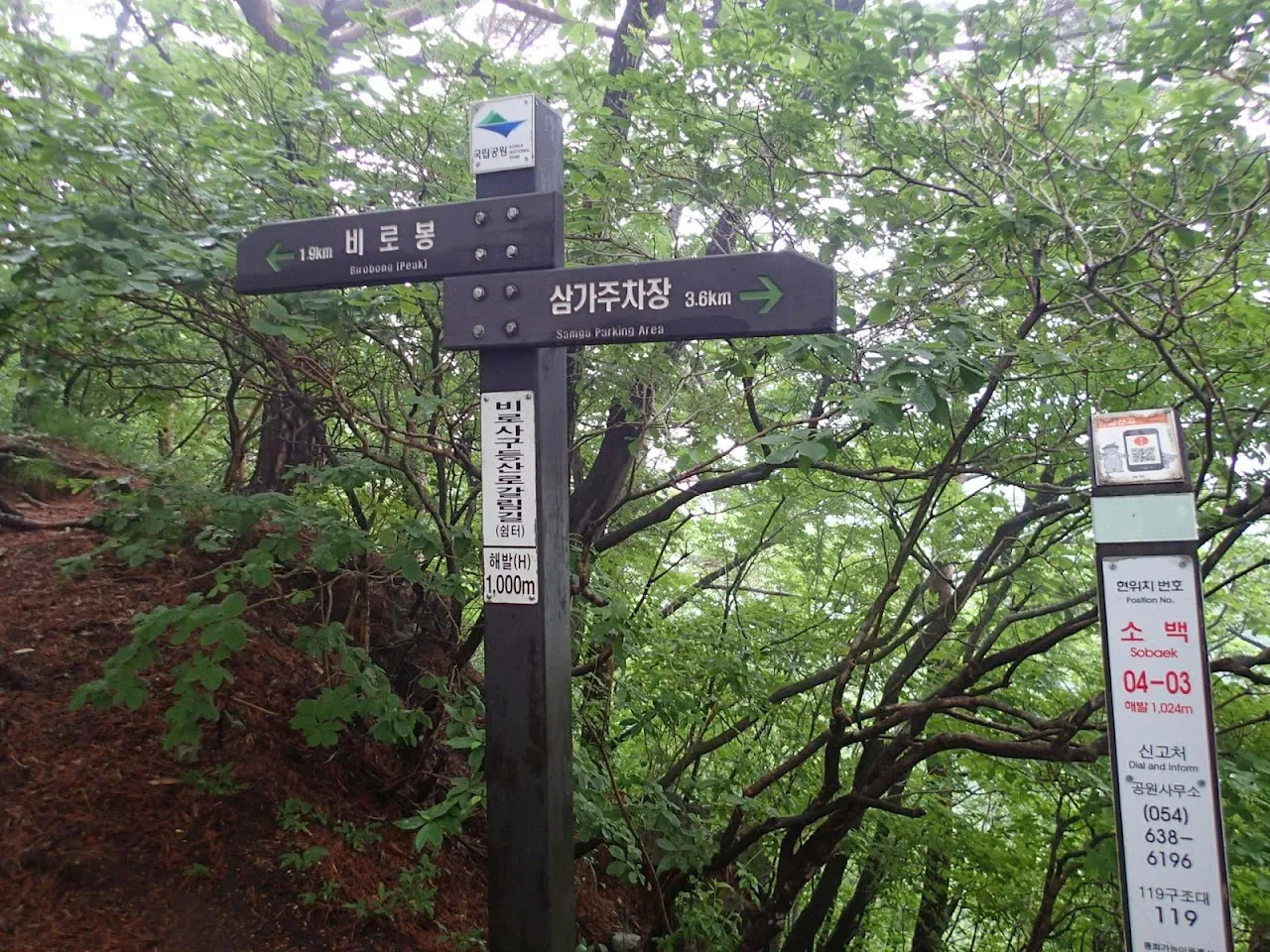 소백산