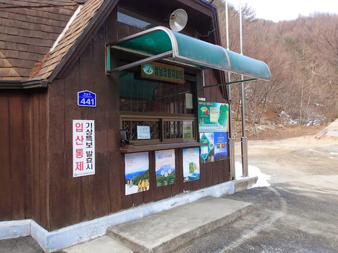 치악산 남대봉