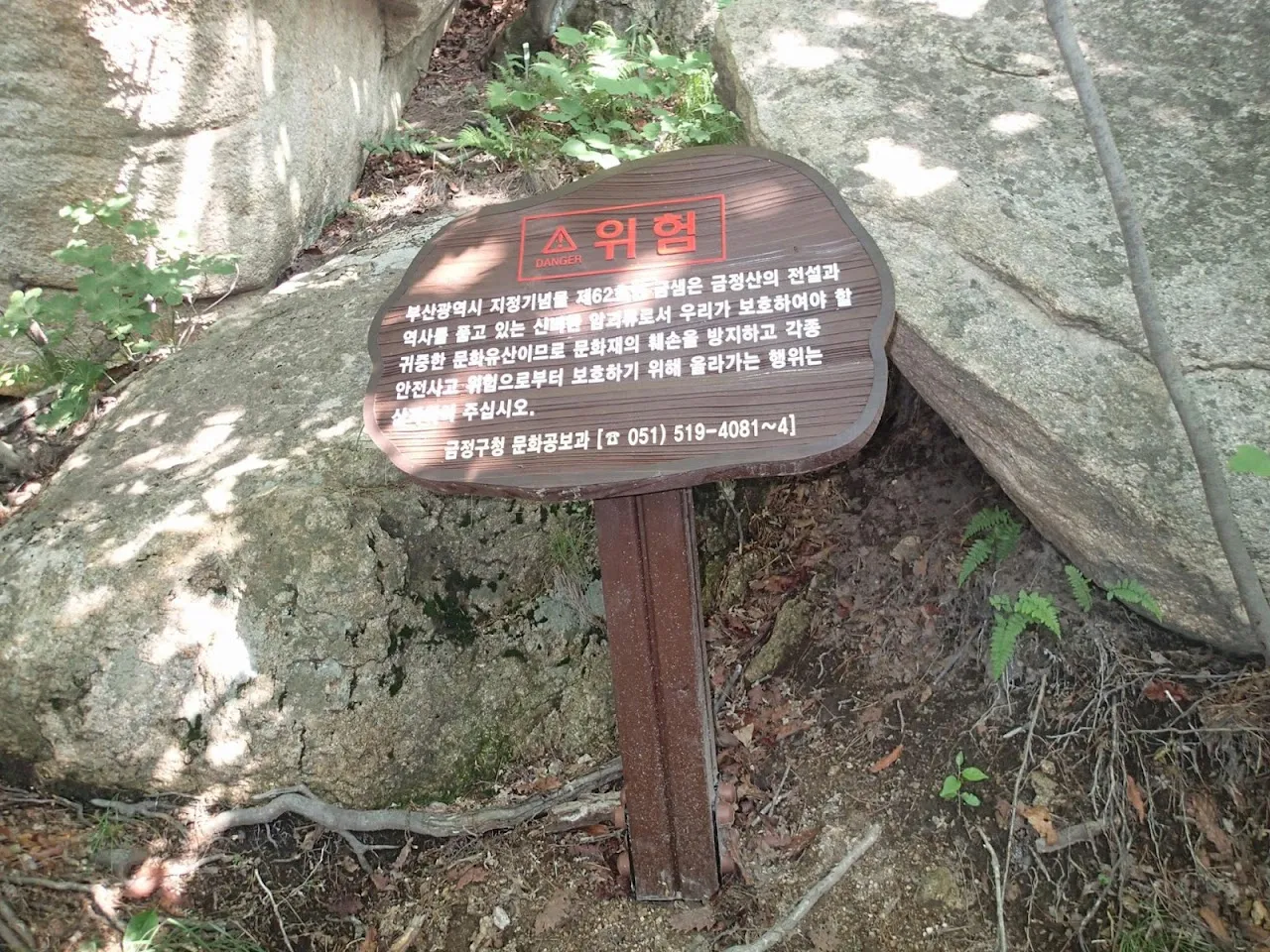 금정산