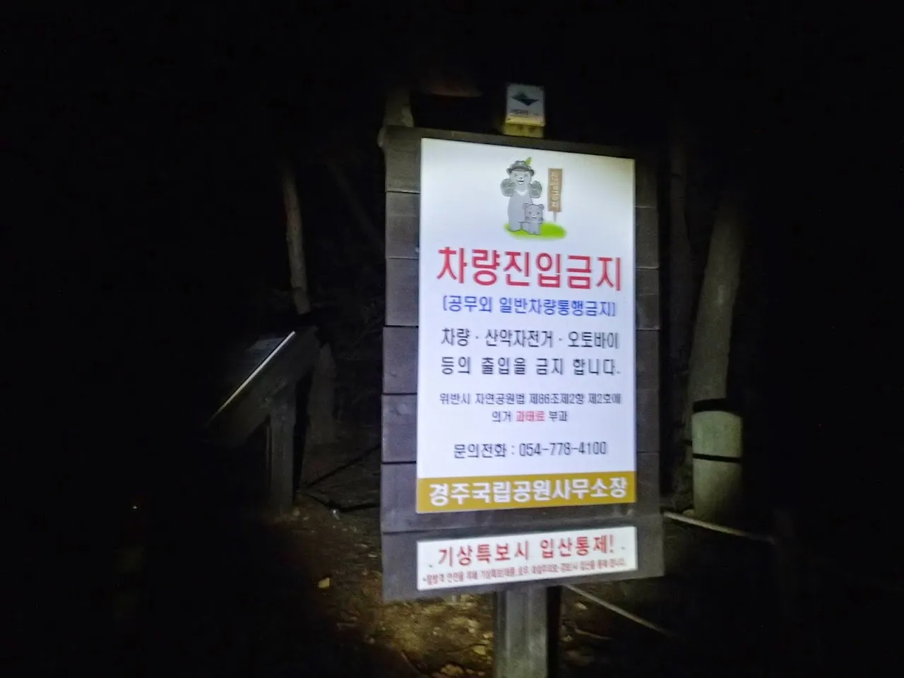 경주 남산