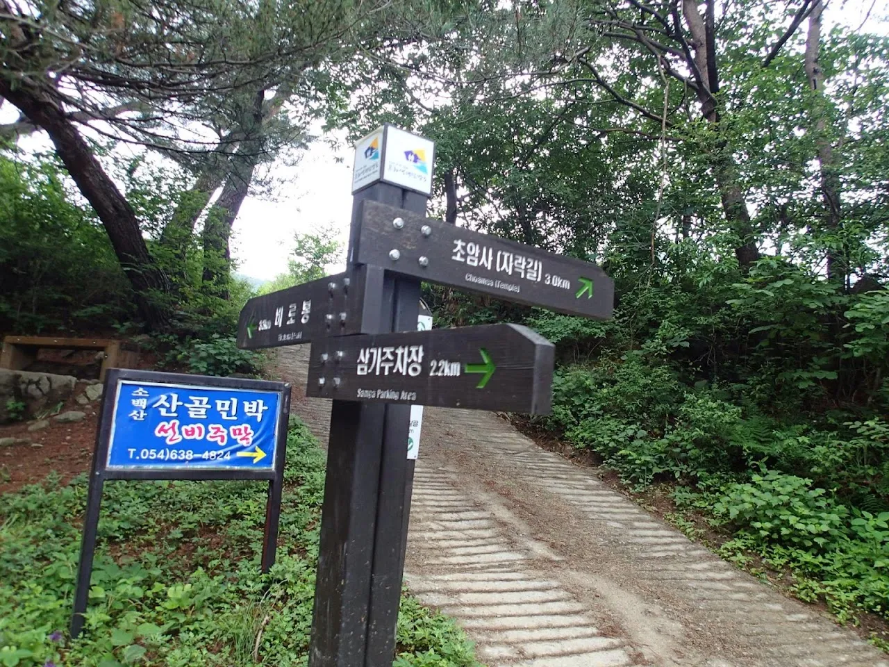 소백산