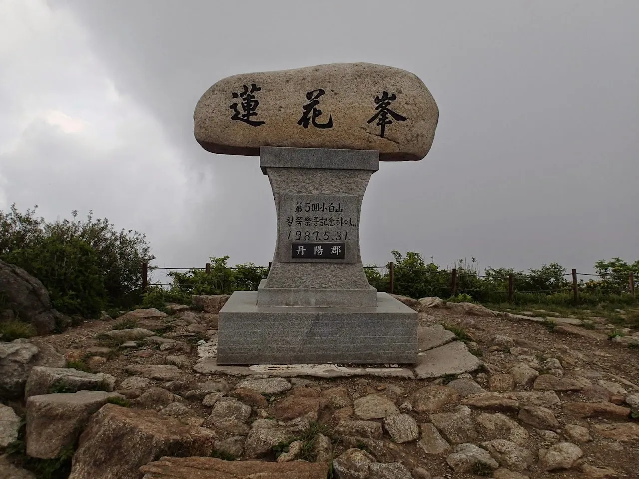 소백산