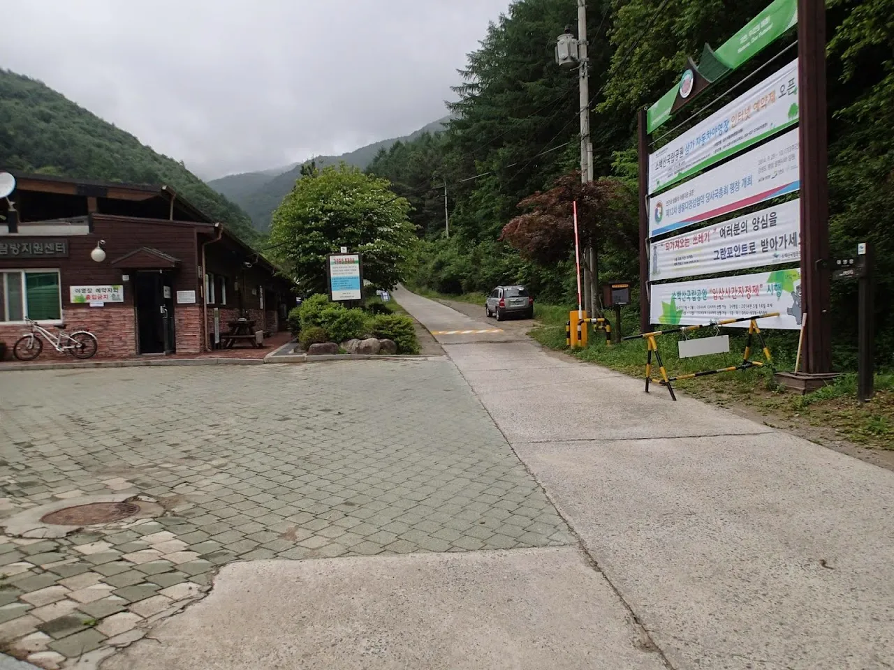 소백산
