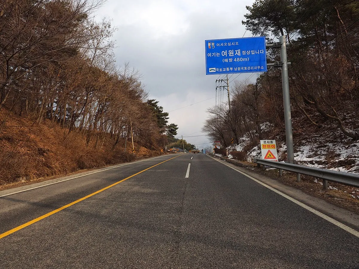 백두대간(성삼재-여원재)