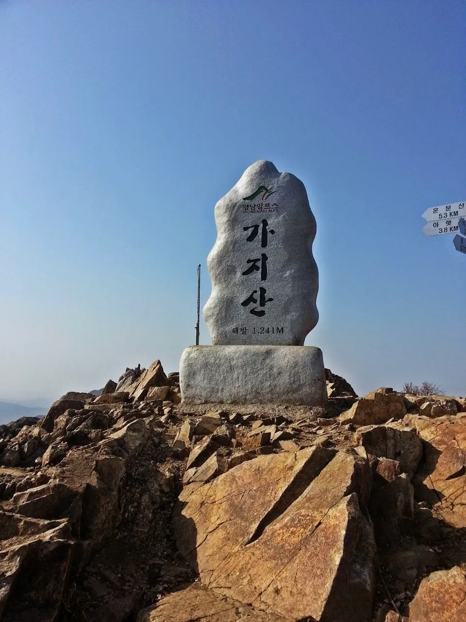 울주군 가지산