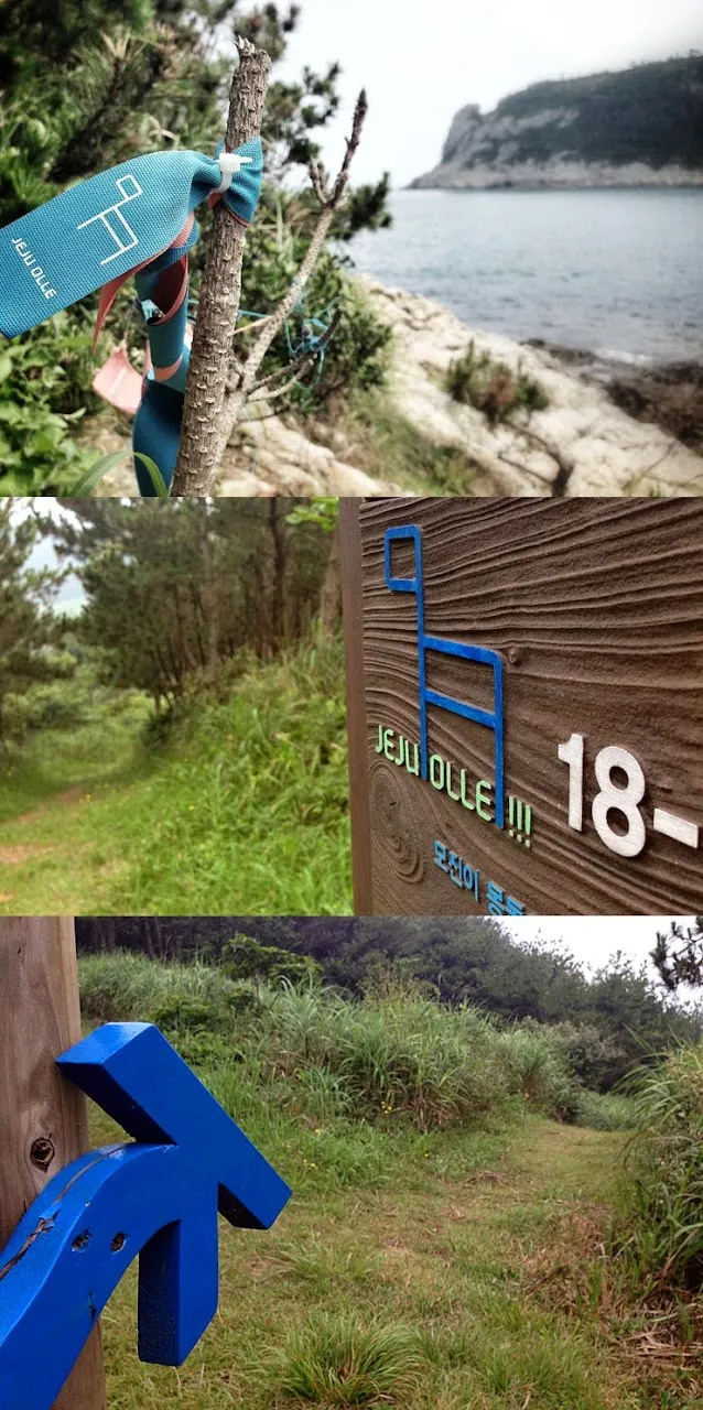 제주 올레 18-1코스 (추자도)