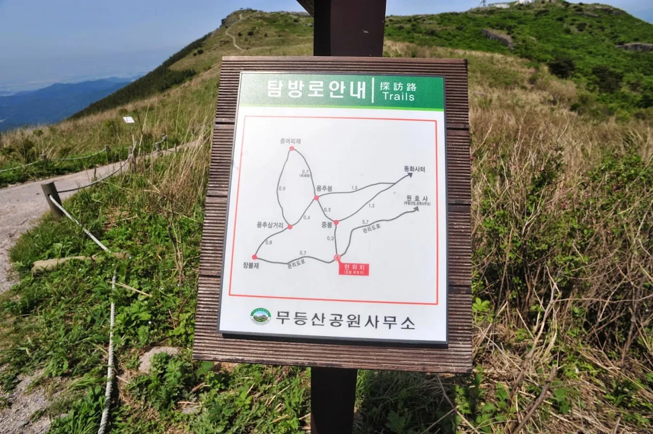 무등산