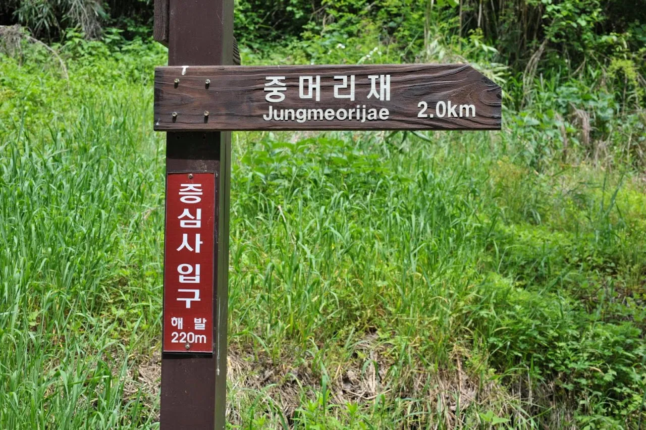 무등산