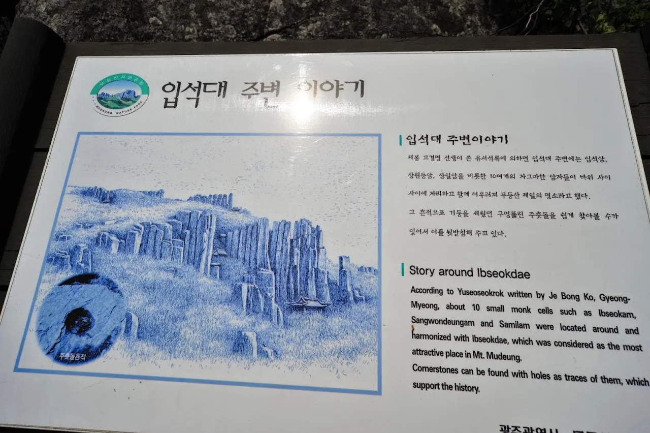 무등산