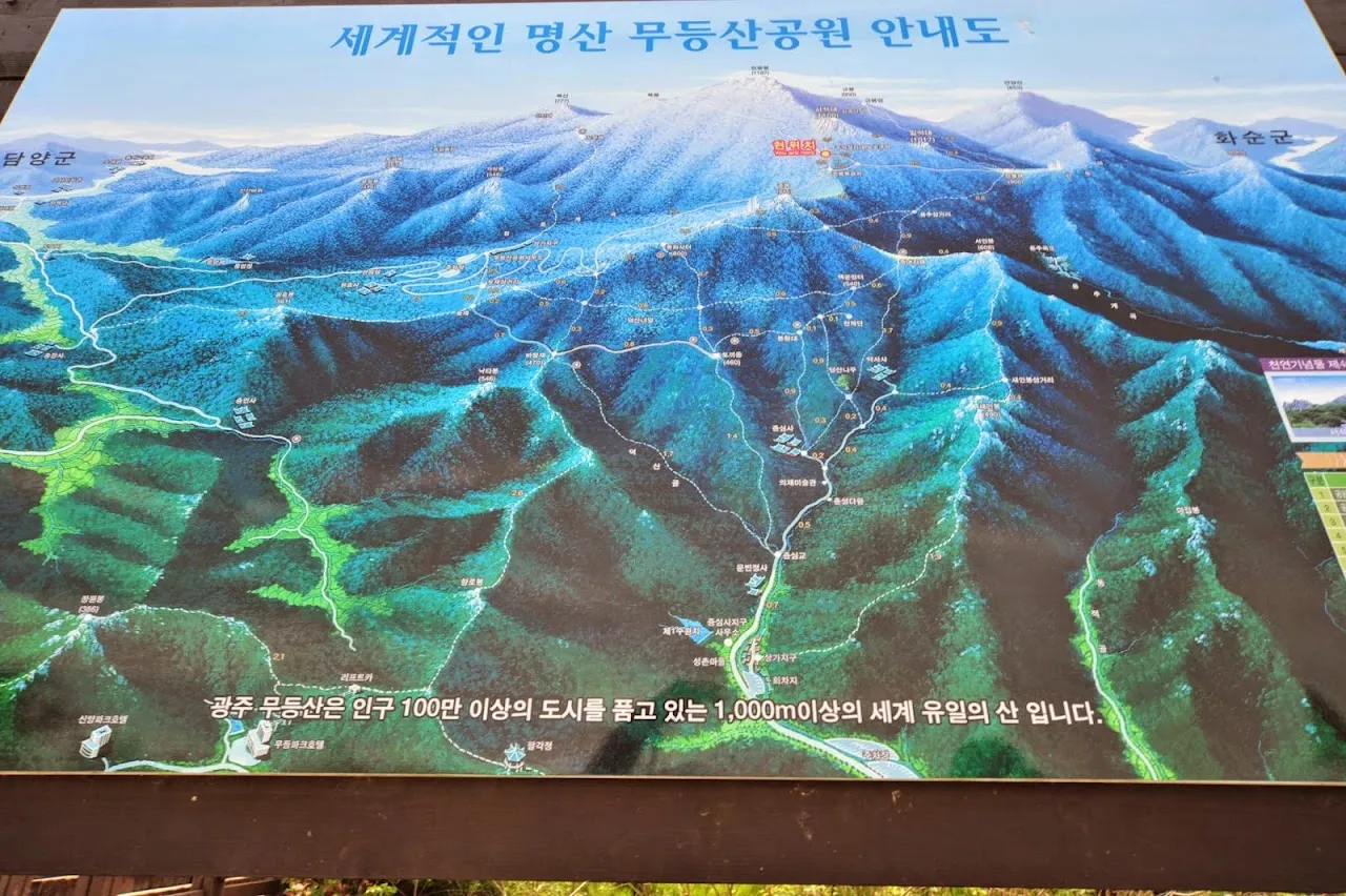 무등산