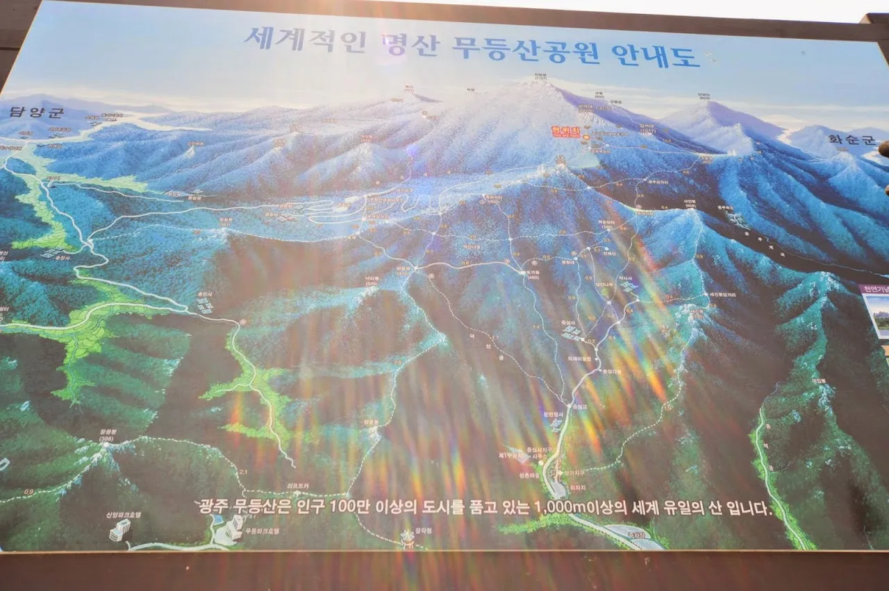 무등산